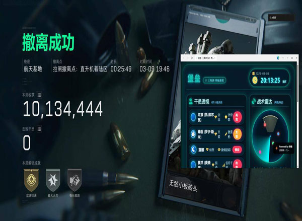 三角洲南波万外挂透视自瞄效果